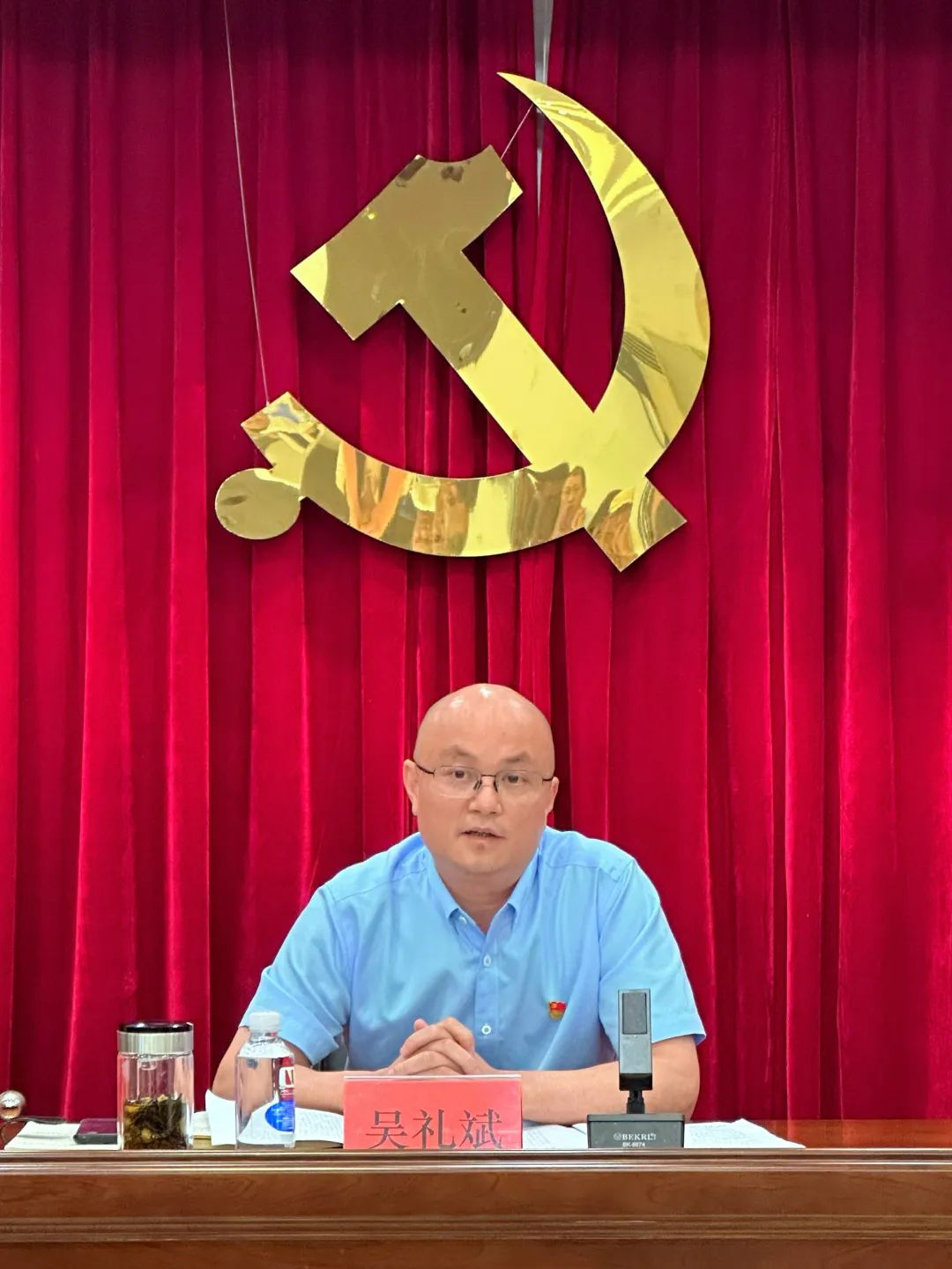 党委书记讲话.jpg